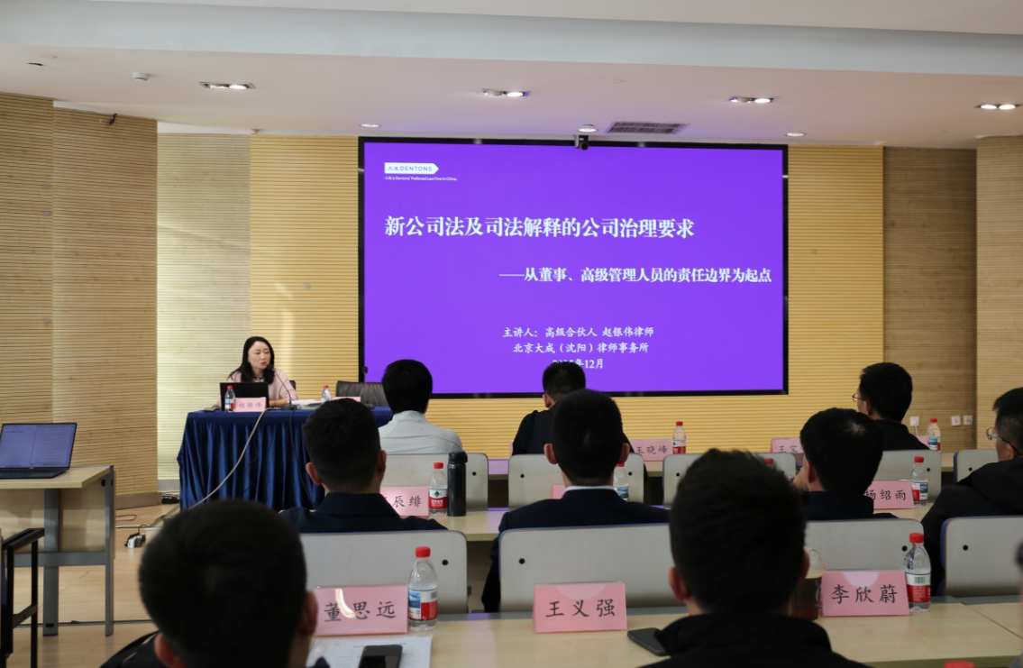 2新公司法培訓(xùn)照片1